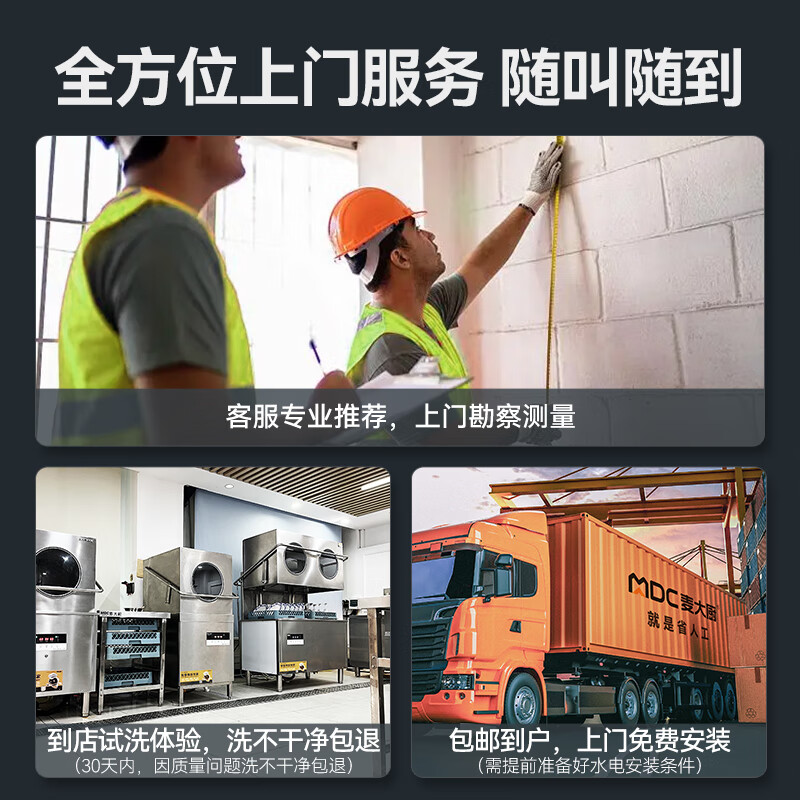 麥大廚商用洗碗機和德瑪仕的適用場景有什么不同呢？