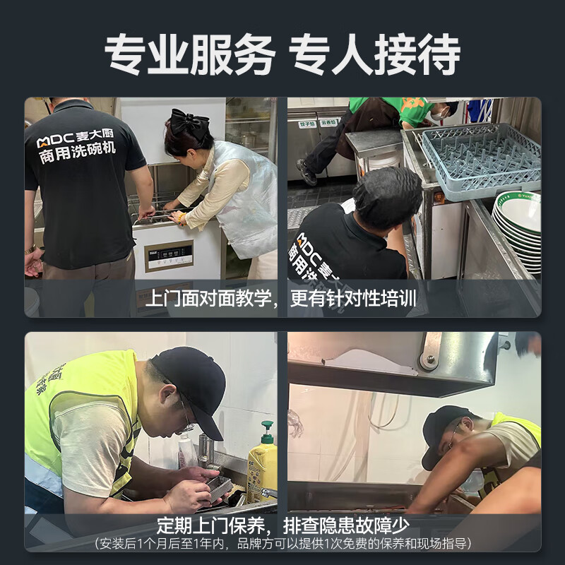 麥大廚商用洗碗機和德瑪仕有什么區別？