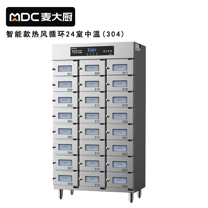 麥大廚24室智能觸屏型熱風循環中溫消毒柜2.3kw