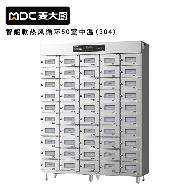 麥大廚50室智能觸屏型熱風循環中溫消毒柜4.5KW