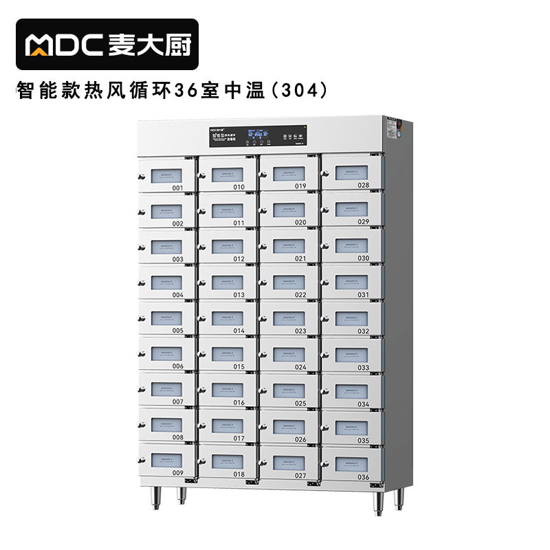 麥大廚36室智能觸屏型熱風循環中溫消毒柜3.4KW