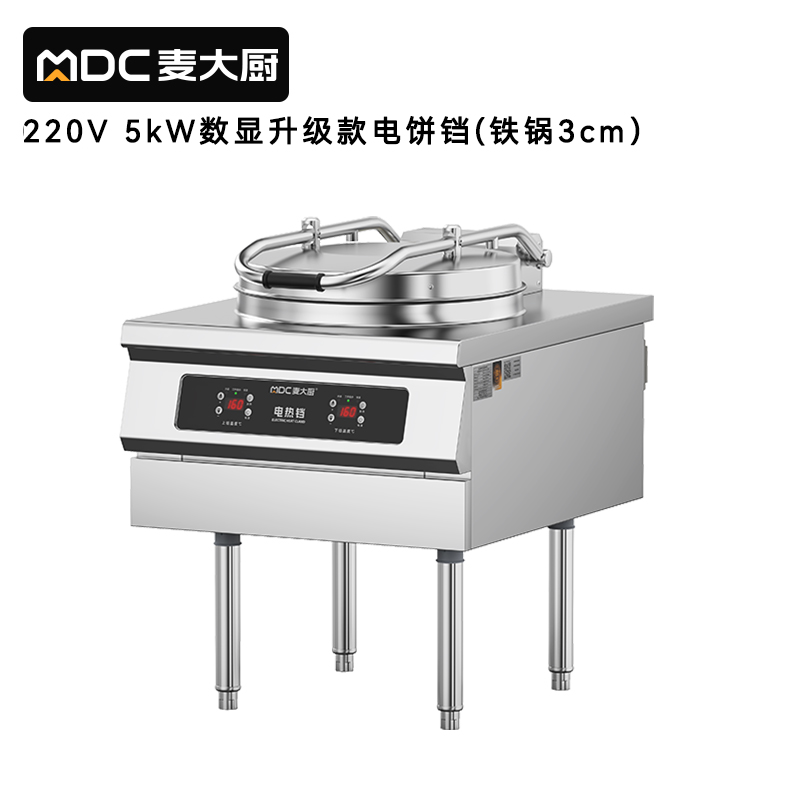 麥大廚220V數顯升級款商用電餅鐺大型食堂烙餅機鐵鍋3cm