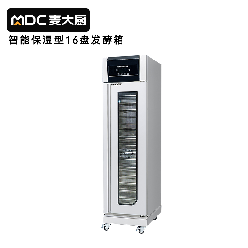 麥大廚16盤智能保溫型商用醒發發酵箱2.6kW