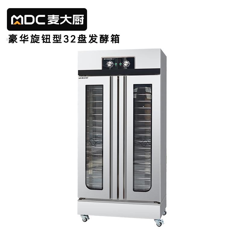 麥大廚32盤商用醒發發酵箱豪華旋鈕型2.8kW