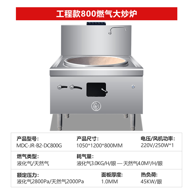 SKU-10-工程款800燃氣大炒爐.jpg SKU-10-工程款800燃氣大炒爐.jpg