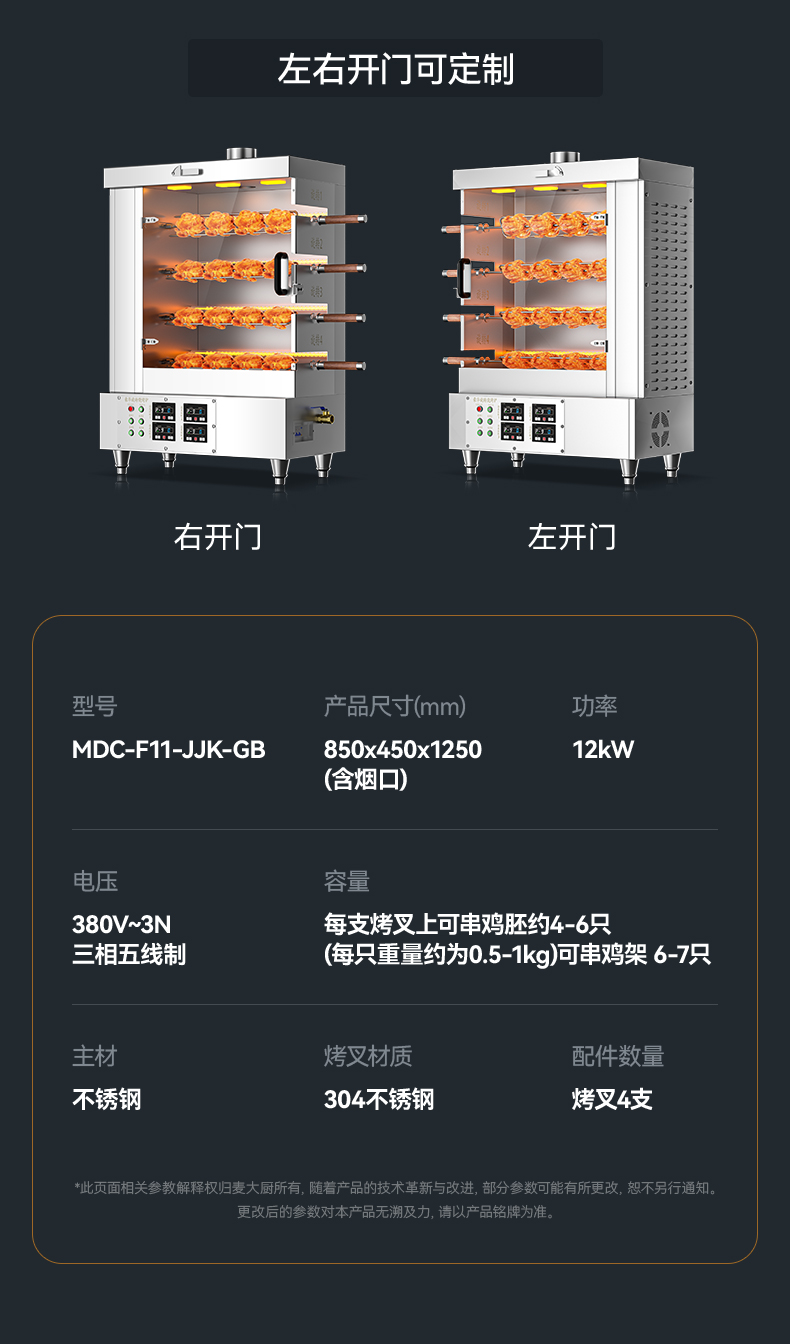 光波烤爐詳情_19.jpg 光波烤爐詳情_19.jpg