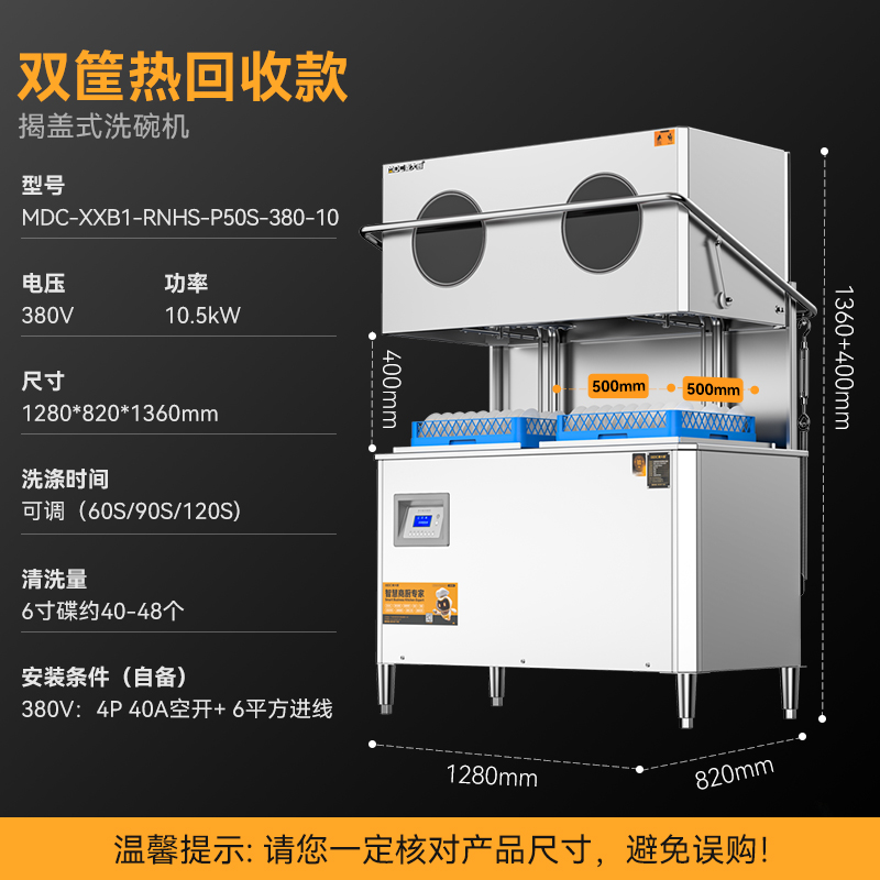 熱能回收款雙筐揭蓋機SKU.jpg 熱能回收款雙筐揭蓋機SKU.jpg