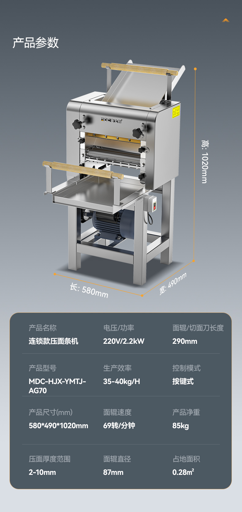 MDC-HJX-YMTJ-AG70詳情_16.jpg