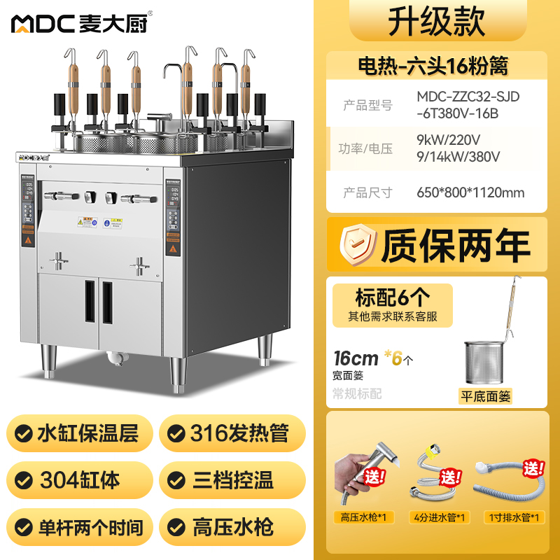 電熱升級款6頭16粉籬.jpg