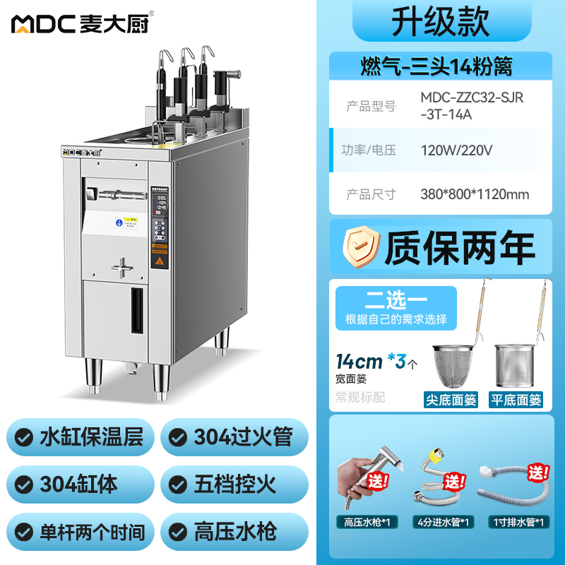 燃氣升級款3頭14粉籬.jpg