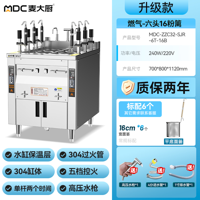 燃氣升級款6頭16粉籬.jpg