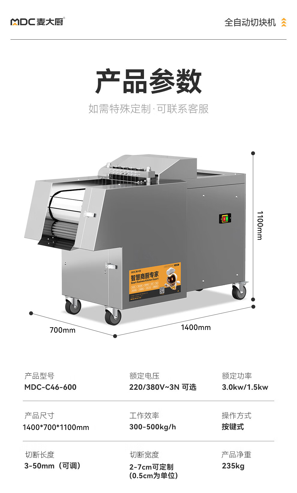 MDC-C46-600改參數-(2)(3)(1).jpg