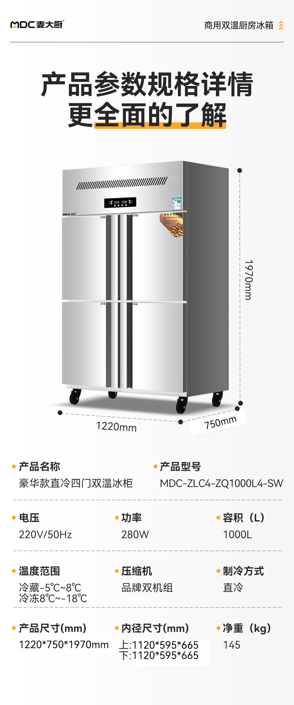 MDC-ZLC4-ZQ1000L4-SW.jpg
