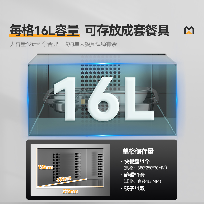麥大廚32室智能觸屏型熱風循環中溫消毒柜3.4kw