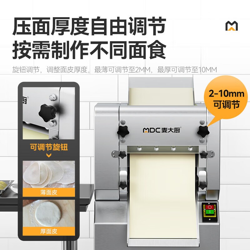 麥大廚標(biāo)準(zhǔn)款2.2KW商用壓面條機(jī)全自動軋面條機(jī)