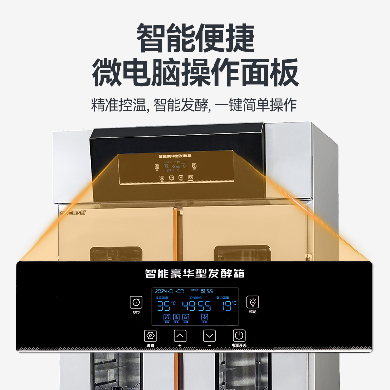 麥大廚16盤智能保溫型商用醒發發酵箱2.6kW