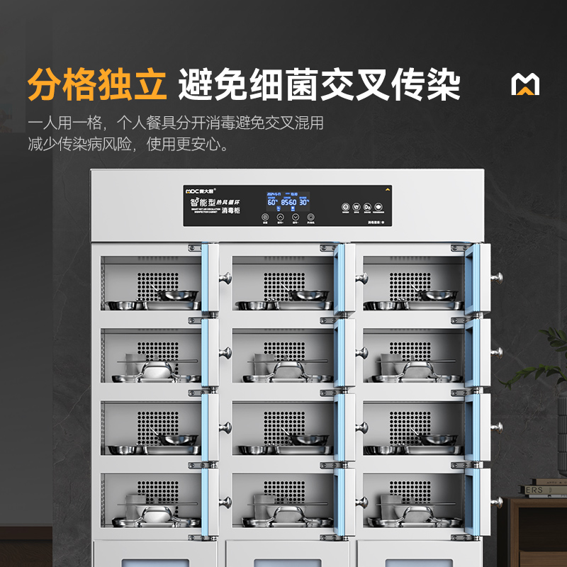 麥大廚24室智能觸屏型熱風循環中溫消毒柜2.3kw