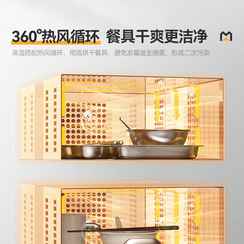 麥大廚32室智能觸屏型熱風循環中溫消毒柜3.4kw