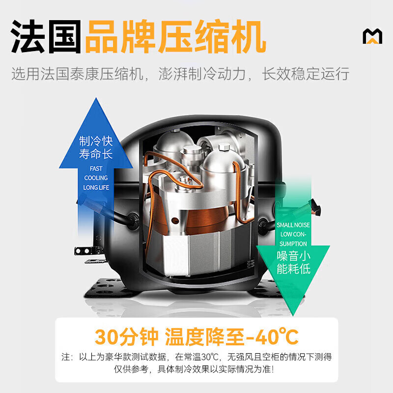 麥大廚標準款10盤-45℃單門風冷速凍柜1350W
