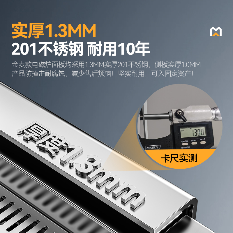 麥大廚金麥款201材質電磁雙頭雙尾小炒爐20kw