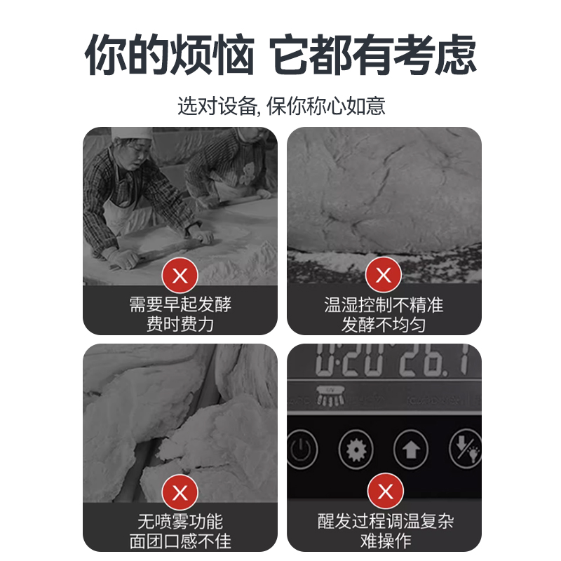 麥大廚16盤豪華旋鈕型商用醒發發酵箱2.6kW