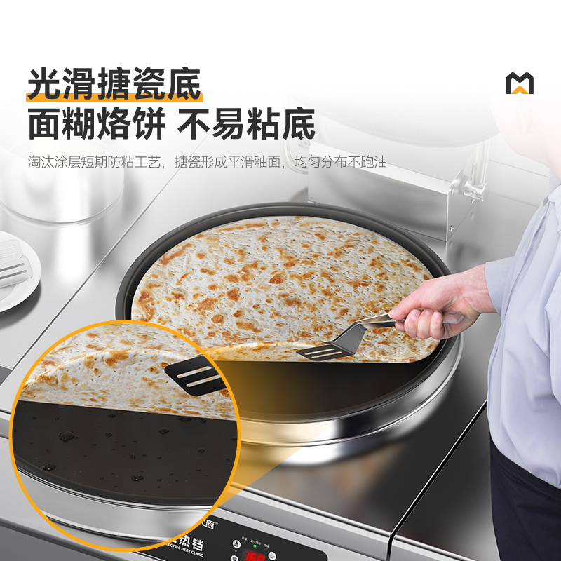 麥大廚220V大型食堂烙餅機鐵鍋6cm數顯升級款商用電餅鐺