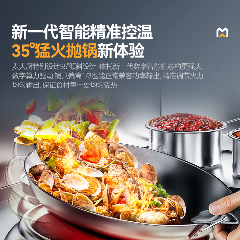麥大廚金麥款201材質電磁單頭單尾小炒爐12kw