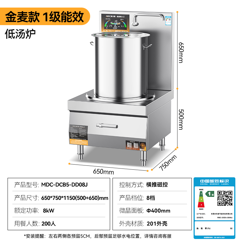 麥大廚大功率學校單位食堂廚房設備商用單頭低湯爐8KW