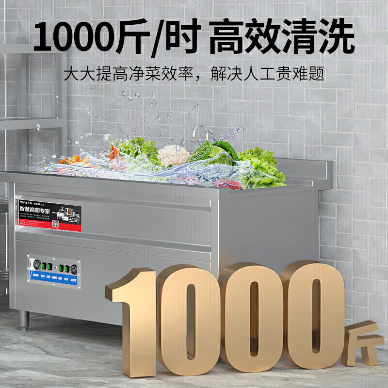 麥大廚商用洗菜機1.8米四合一多功能(氣泡、沖浪、臭氧、加熱)洗菜機