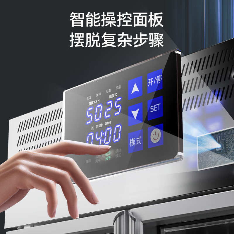 麥大廚旗艦款雙門(mén)商用晾胚柜晾鴨風(fēng)干柜