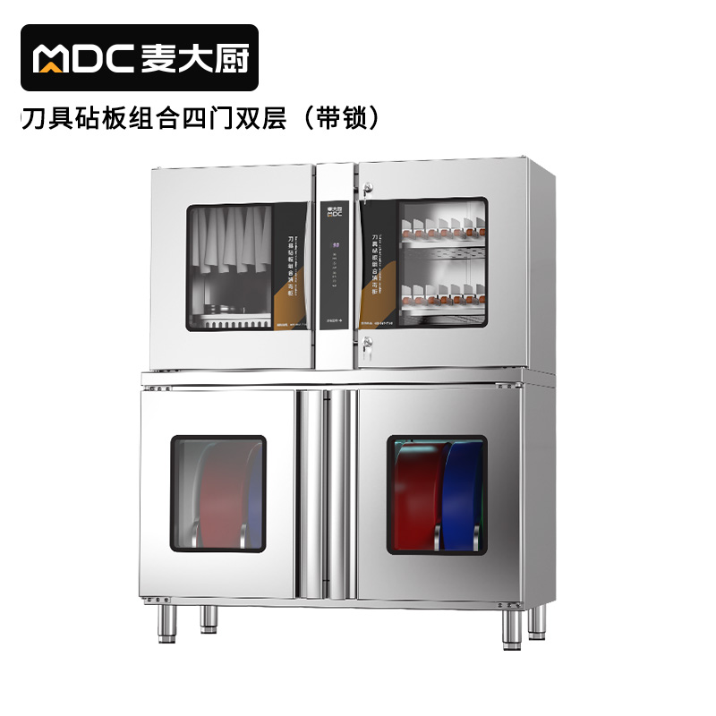 麥大廚四門(mén)雙層刀具砧板組合消毒柜20D-8Z(臭氧+紫外線+熱風(fēng))