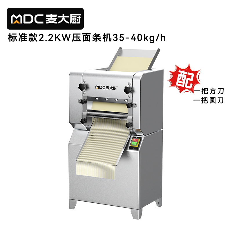 麥大廚標(biāo)準(zhǔn)款2.2KW商用壓面條機(jī)全自動軋面條機(jī)