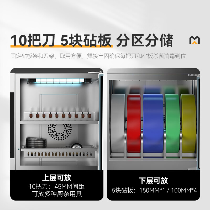 麥大廚兩門雙層刀具砧板組合消毒柜10D-5Z(臭氧+紫外線+熱風)