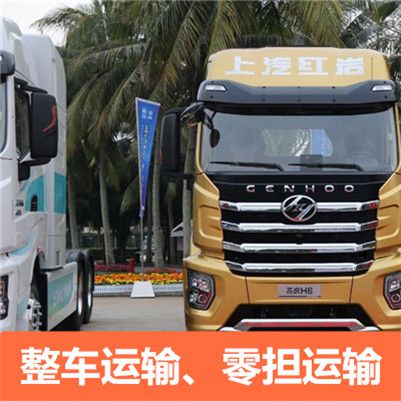 汕尾到承德雙橋區貨運公司