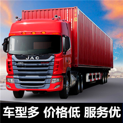 惠州到北京海淀區物流專線-惠州到北京海淀區物流公司-運輸線路價格查詢