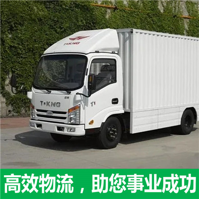 中山到西安閻良區貨運公司