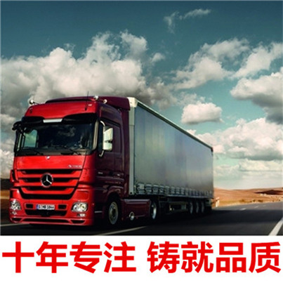 汕頭到北京石景山區貨運公司