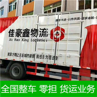 汕頭到哈爾濱雙城區物流專線