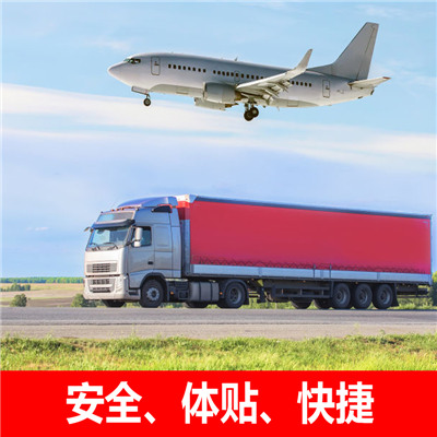 東莞到興仁市貨運(yùn)公司-東莞到興仁市物流專線-運(yùn)費(fèi)價格