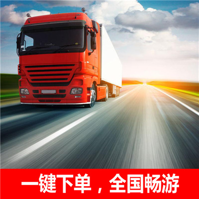 惠州到泉州物流專線-惠州至泉州貨運(yùn)公司