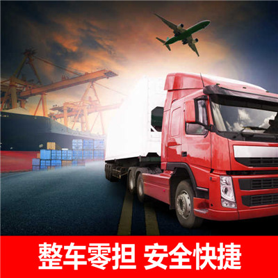 廣州到周口沈丘縣物流專線-廣州到周口沈丘縣貨運價格-物流公司電話