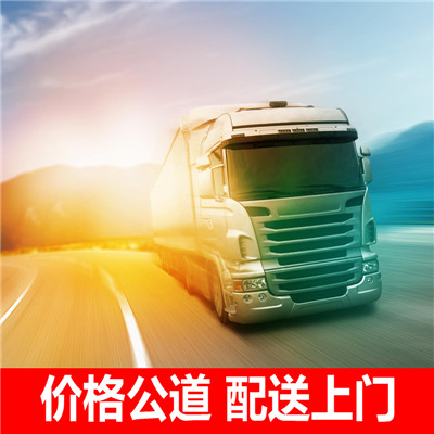 惠州到麗水蓮都區(qū)大件物流輸送-惠州至麗水蓮都區(qū)物流大件運輸價格