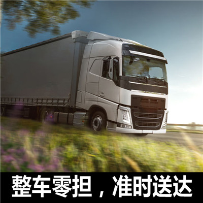 云浮到日照嵐山區貨運公司-云浮到日照嵐山區物流專線-運費價格