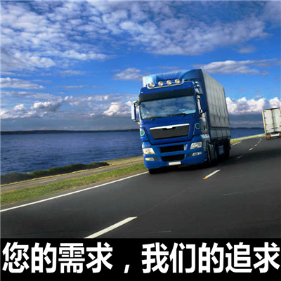 廣州到包頭固陽縣物流專線