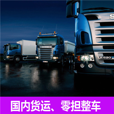 肇慶到南昌東湖區貨運公司