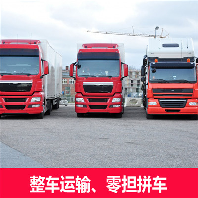 汕頭到邢臺(tái)內(nèi)丘縣物流專線-汕頭到邢臺(tái)內(nèi)丘縣貨運(yùn)價(jià)格-物流公司電話